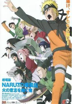 Naruto Shippuden Movie 3: Eredi della volontà del Fuoco