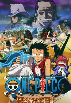 One Piece: Un'amicizia oltre i confini del mare